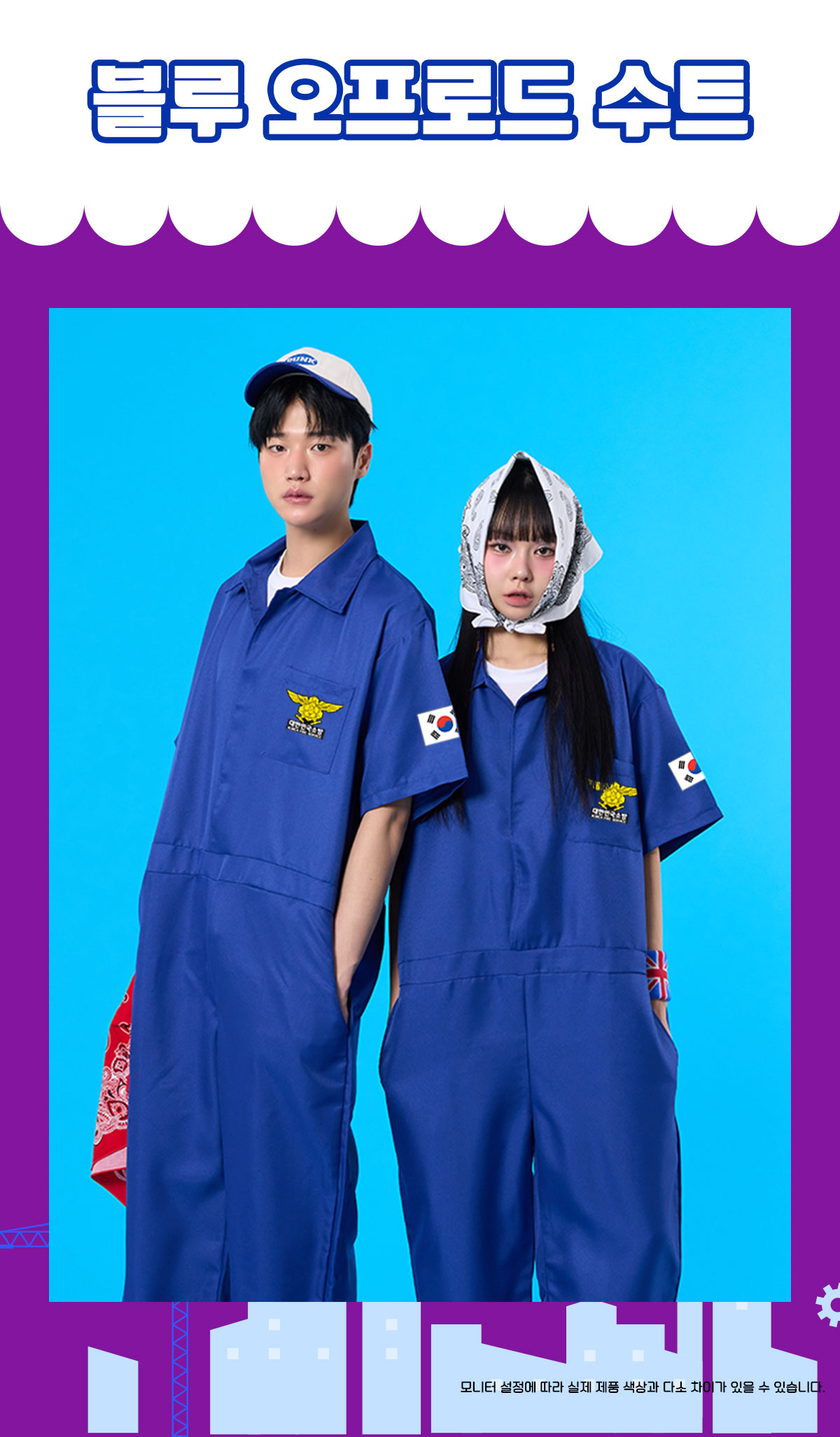 사신반티 가운반티 유카타반티 체육대회반티 반티 반티사이트 반티추천 특이한반티