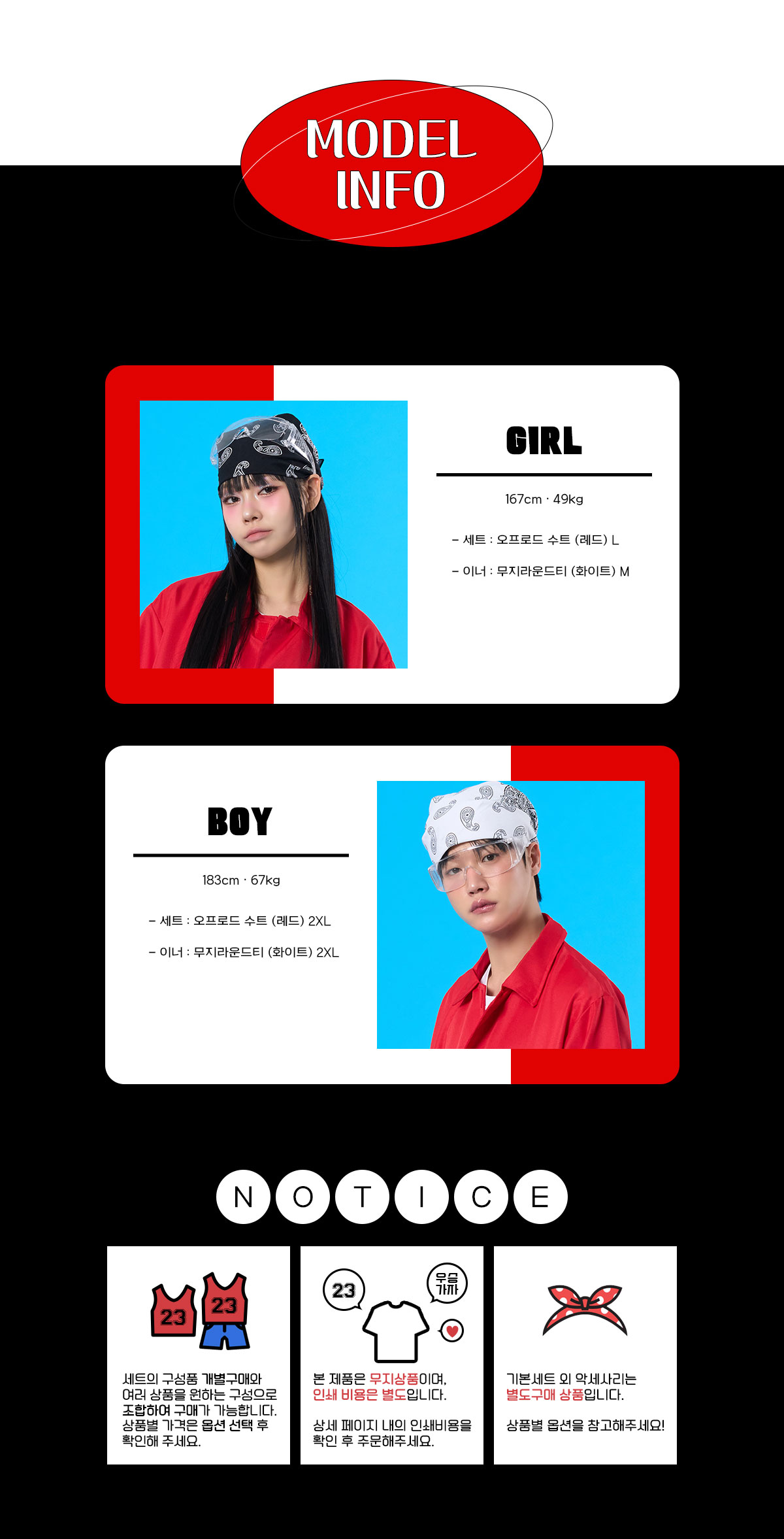 사신반티 가운반티 유카타반티 체육대회반티 반티 반티사이트 반티추천 특이한반티