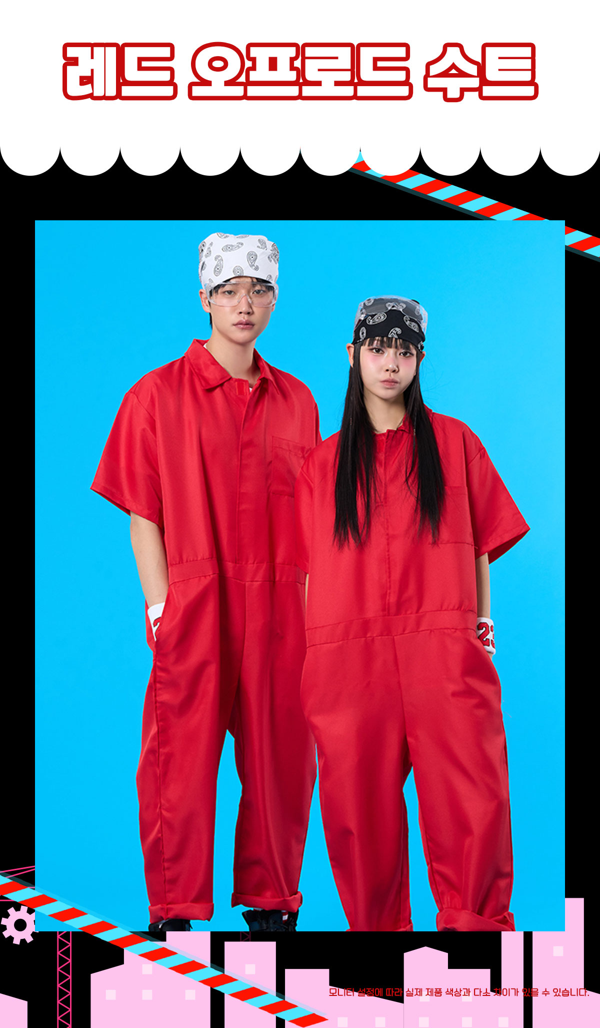 사신반티 가운반티 유카타반티 체육대회반티 반티 반티사이트 반티추천 특이한반티