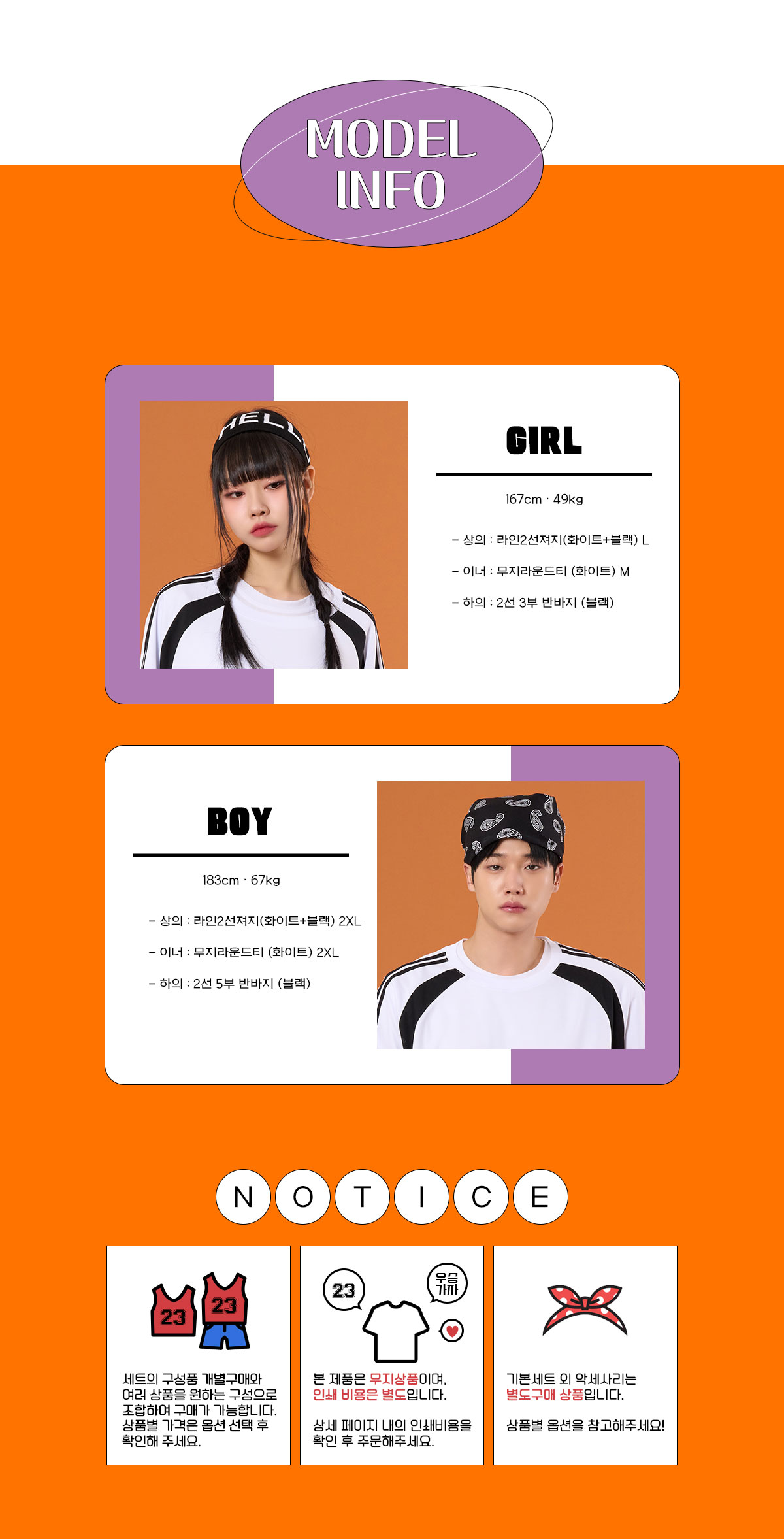 스포츠반티 운동복반티 체육복반티 반티 반티사이트 체육대회반티 반티추천