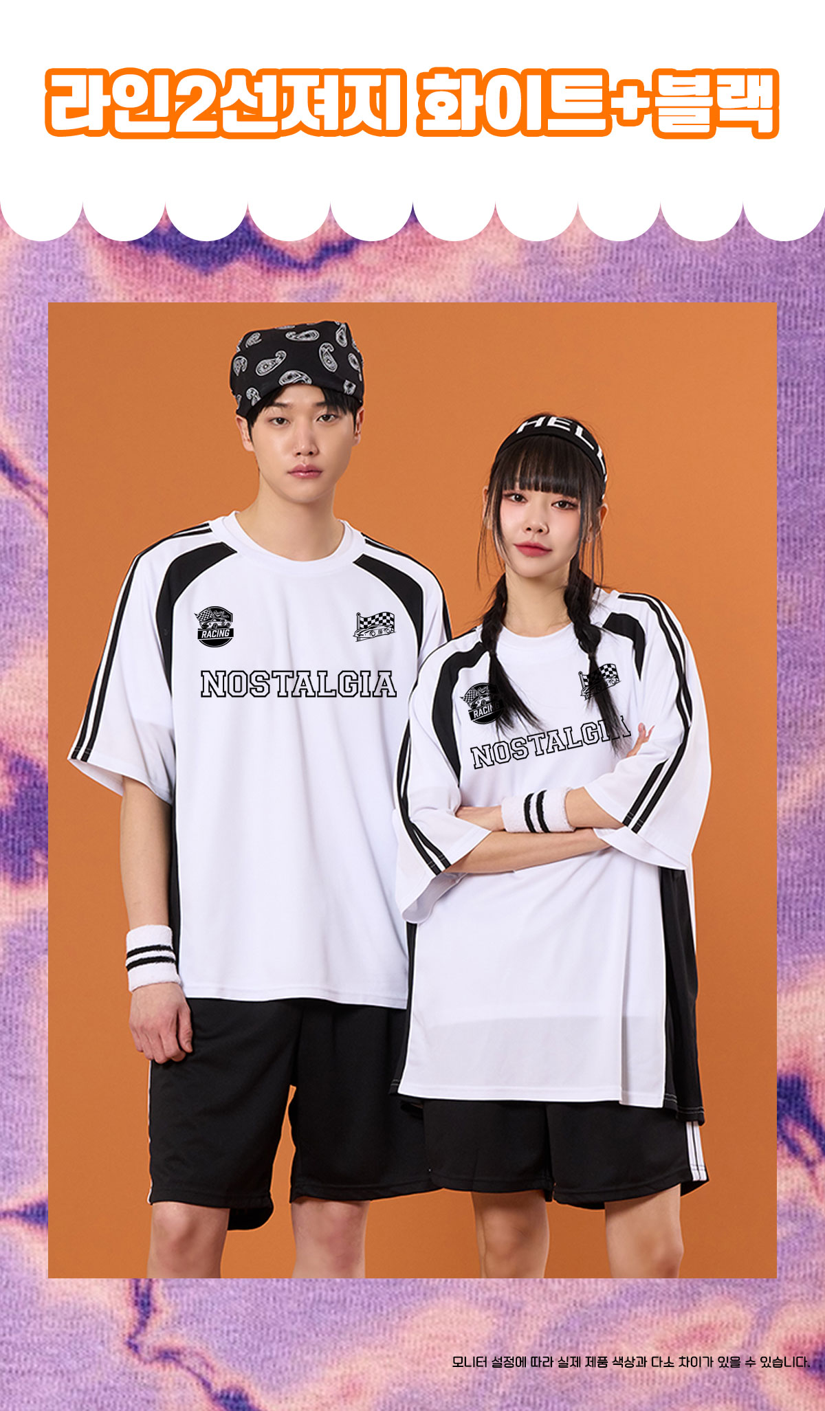 스포츠반티 운동복반티 체육복반티 반티 반티사이트 체육대회반티 반티추천