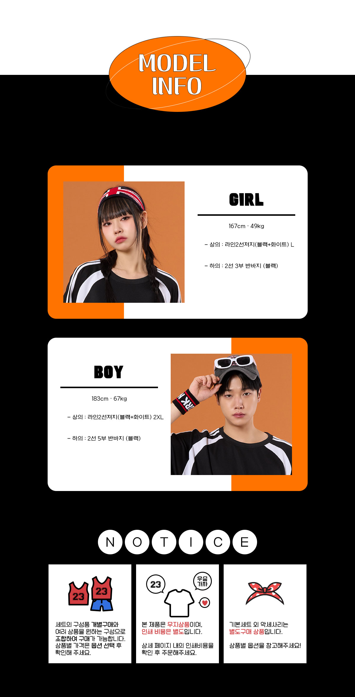 스포츠반티 운동복반티 체육복반티 반티 반티사이트 체육대회반티 반티추천