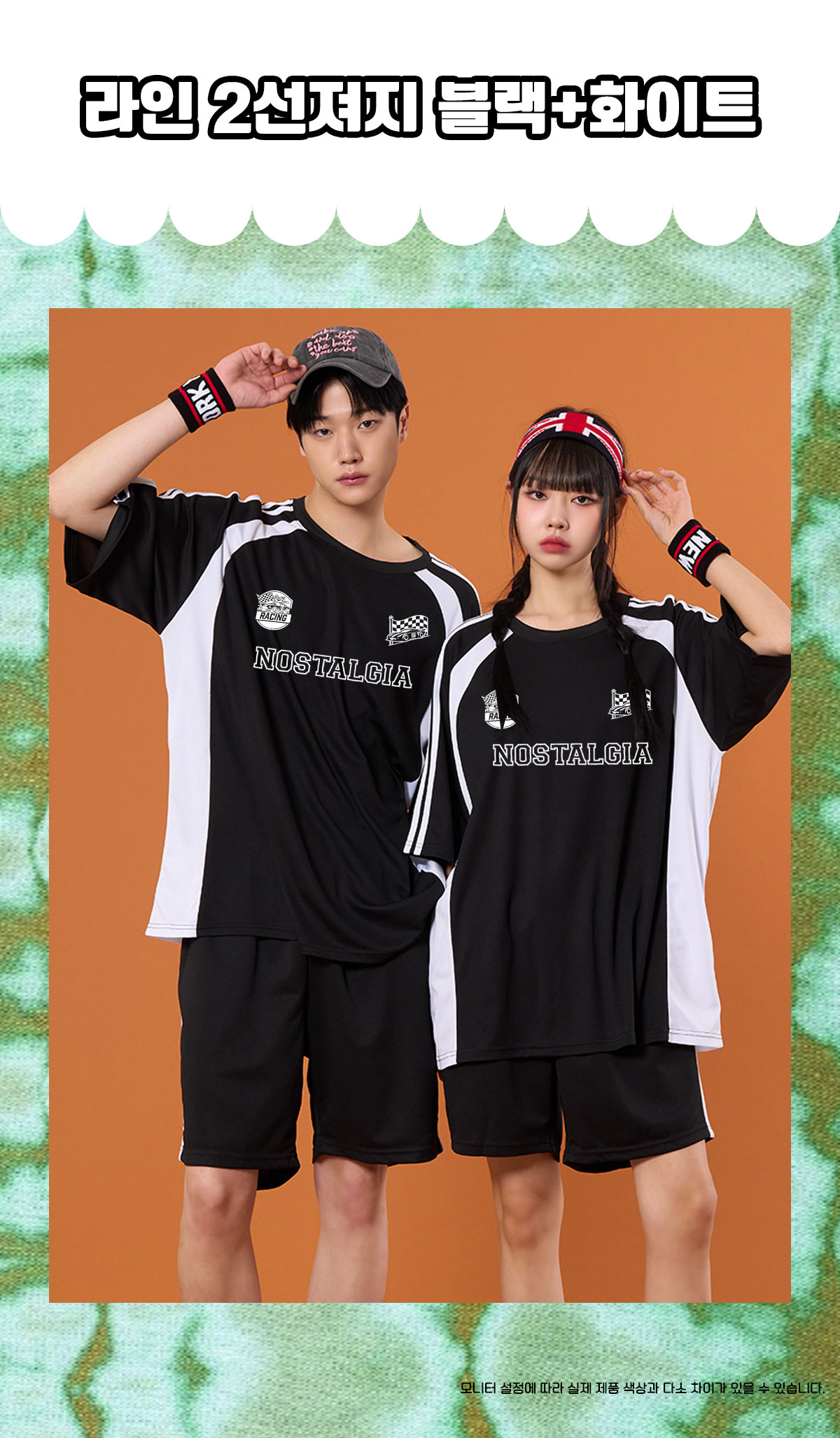 스포츠반티 운동복반티 체육복반티 반티 반티사이트 체육대회반티 반티추천