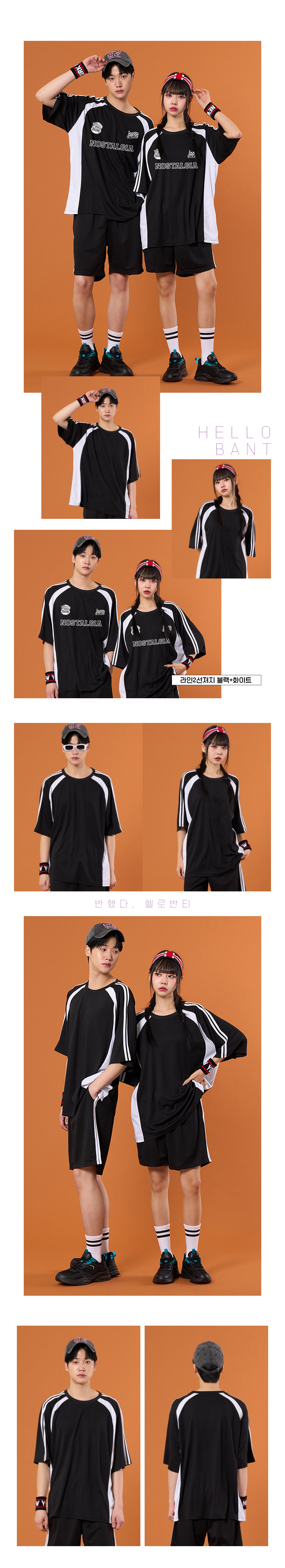 스포츠반티 운동복반티 체육복반티 반티 반티사이트 체육대회반티 반티추천