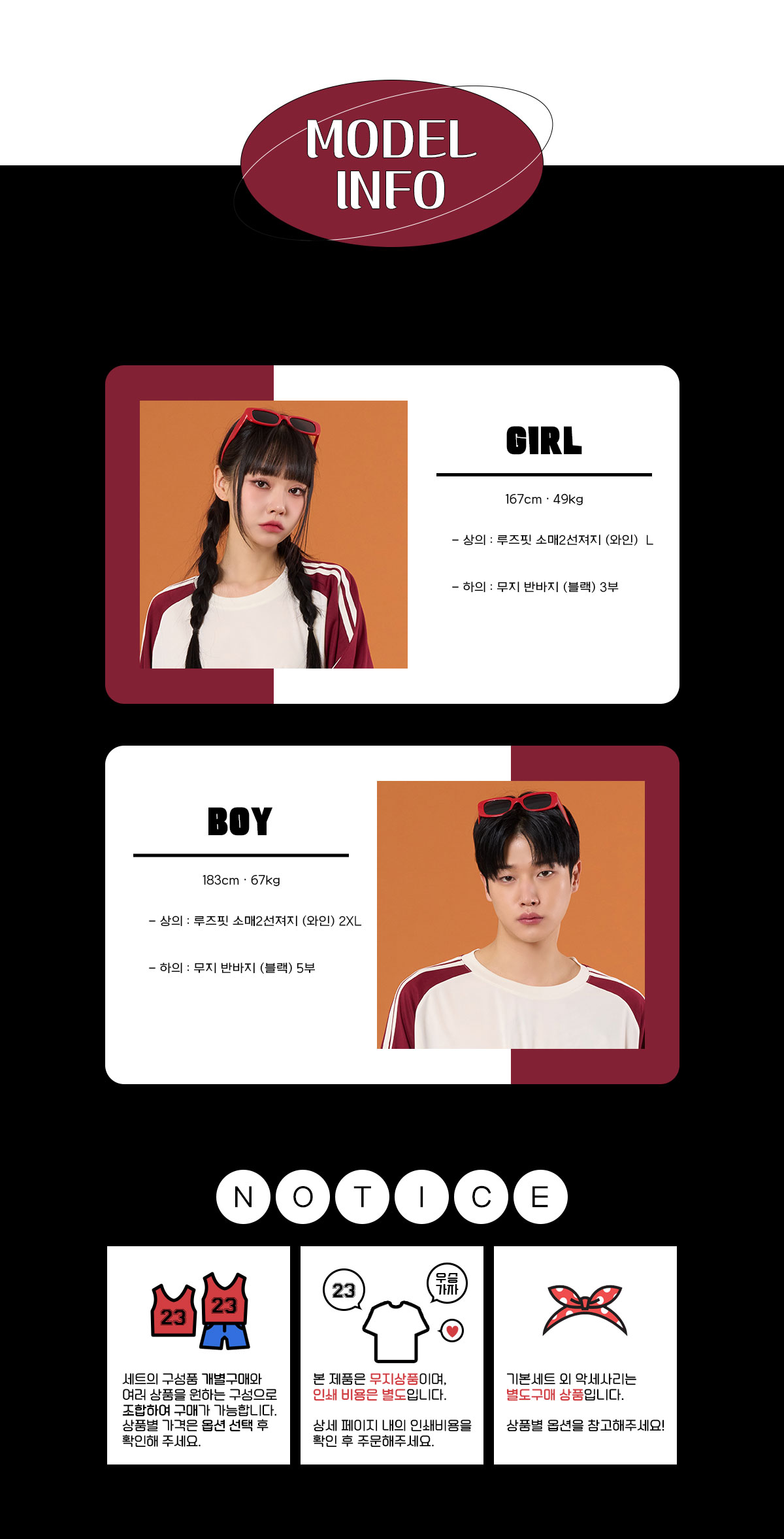 스포츠반티 운동복반티 체육복반티 반티 반티사이트 체육대회반티 반티추천