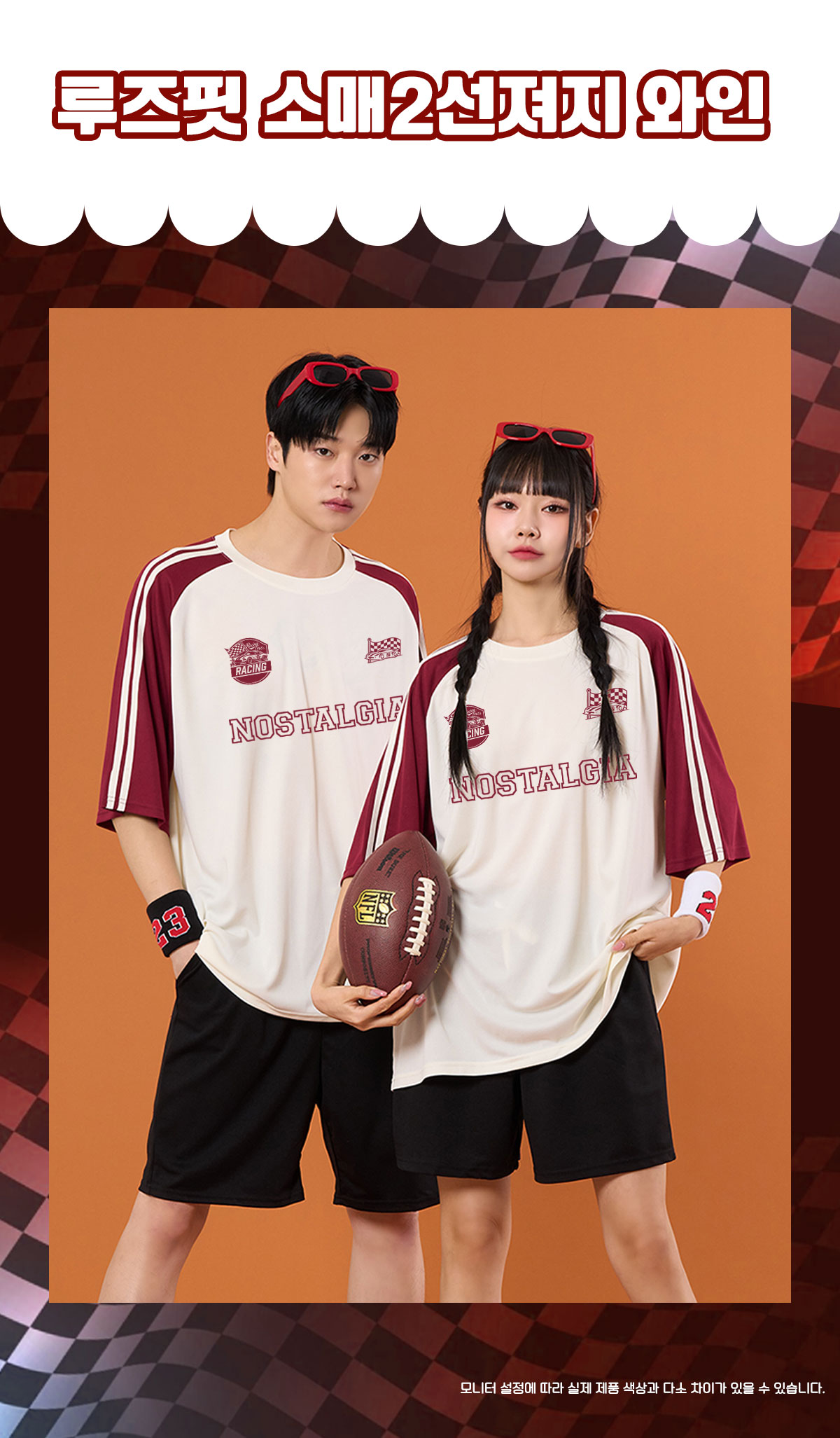 스포츠반티 운동복반티 체육복반티 반티 반티사이트 체육대회반티 반티추천