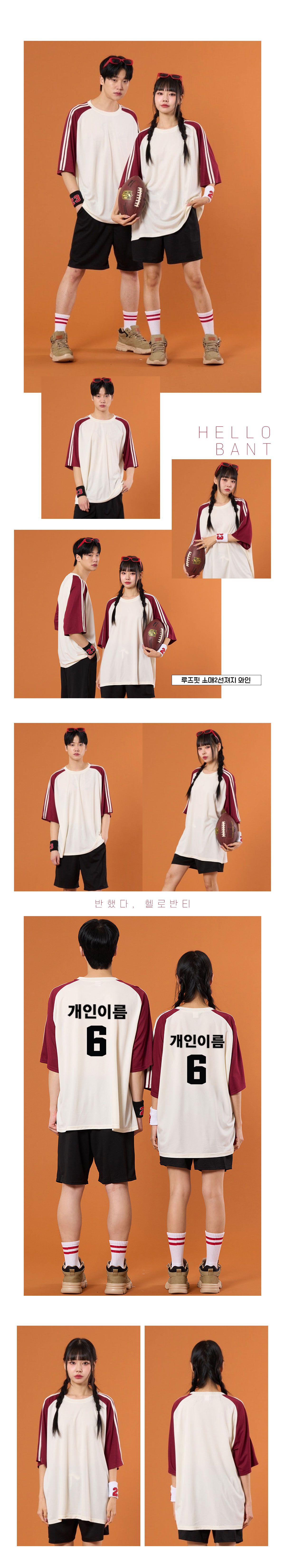 스포츠반티 운동복반티 체육복반티 반티 반티사이트 체육대회반티 반티추천