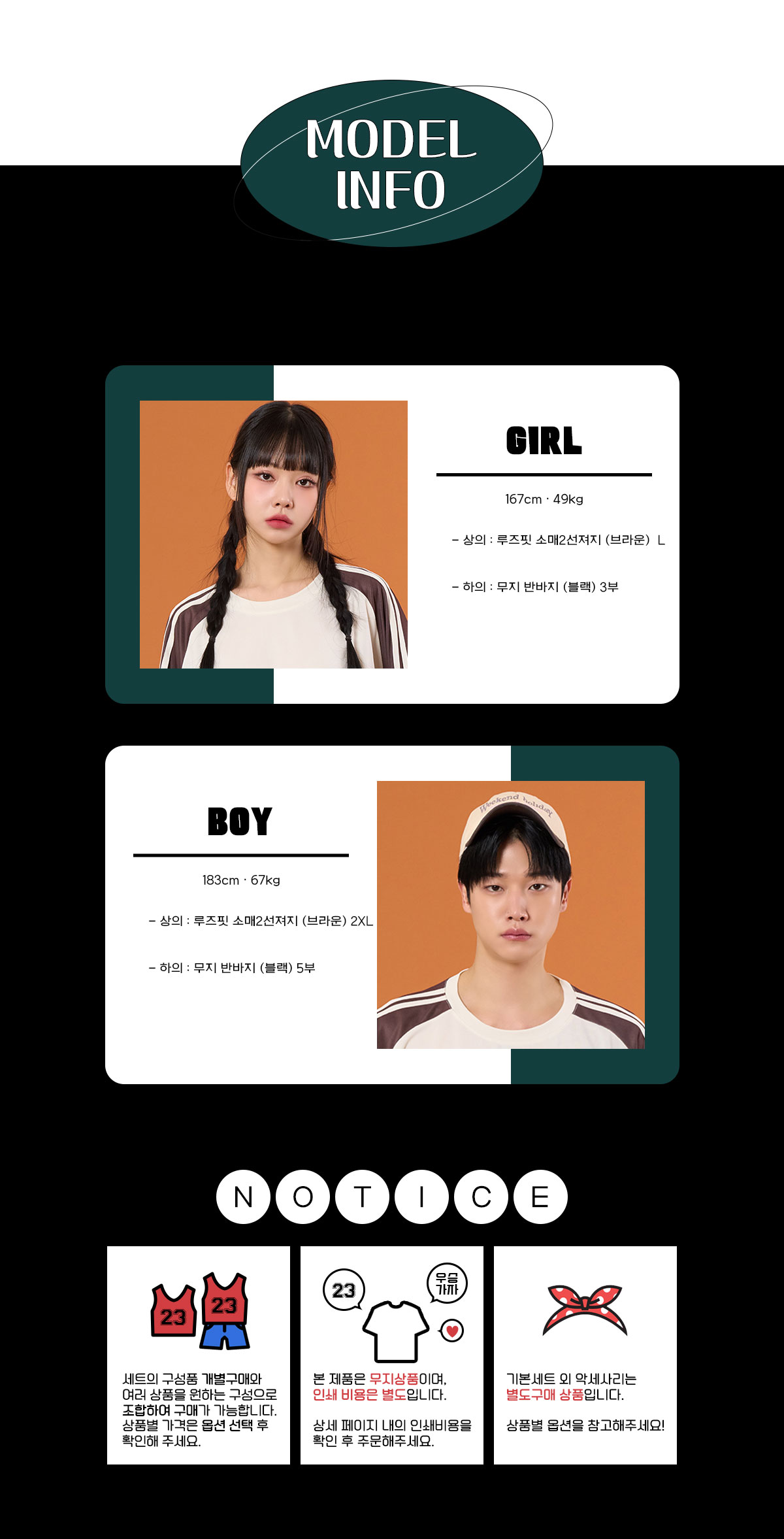 스포츠반티 운동복반티 체육복반티 반티 반티사이트 체육대회반티 반티추천