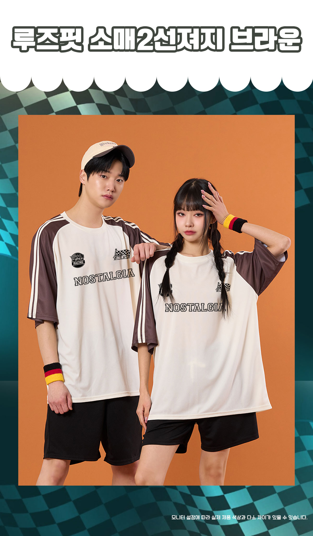 스포츠반티 운동복반티 체육복반티 반티 반티사이트 체육대회반티 반티추천