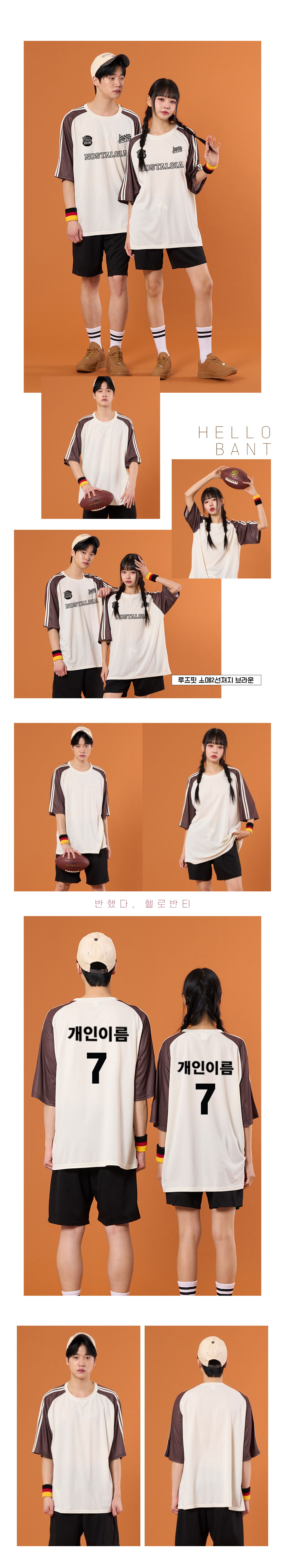 스포츠반티 운동복반티 체육복반티 반티 반티사이트 체육대회반티 반티추천