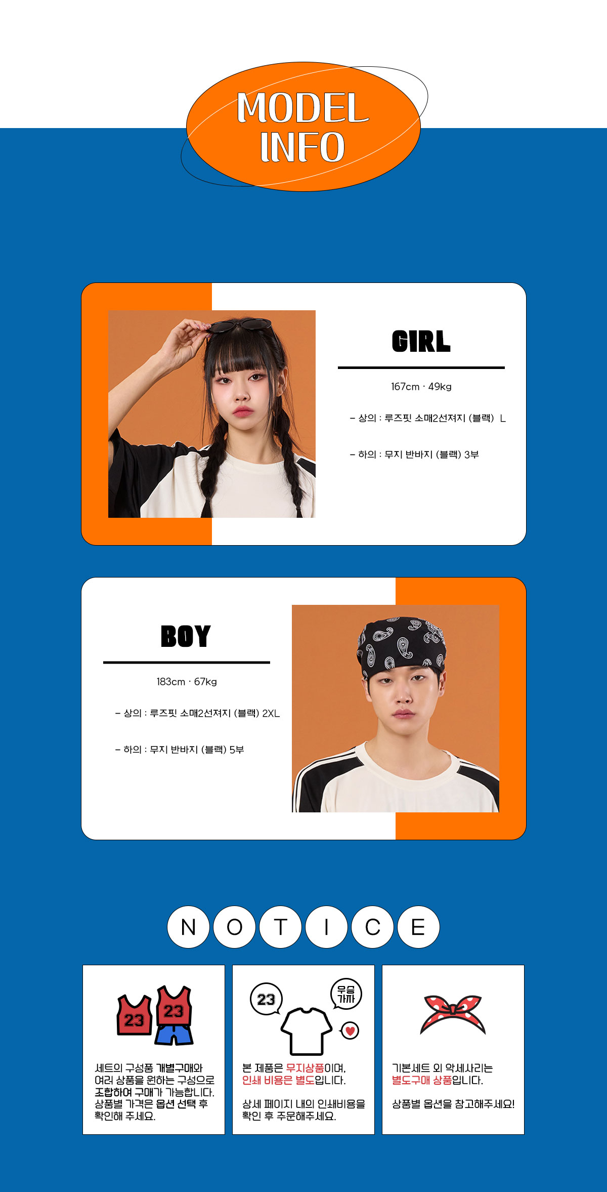 스포츠반티 운동복반티 체육복반티 반티 반티사이트 체육대회반티 반티추천