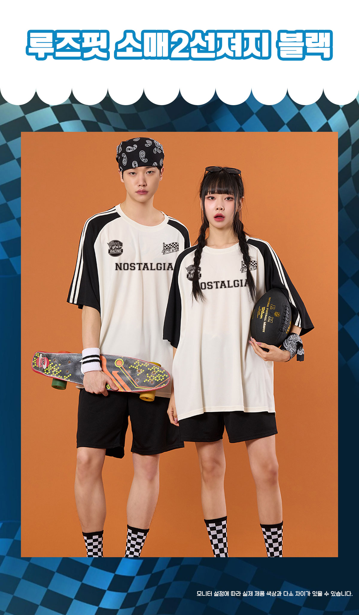 스포츠반티 운동복반티 체육복반티 반티 반티사이트 체육대회반티 반티추천