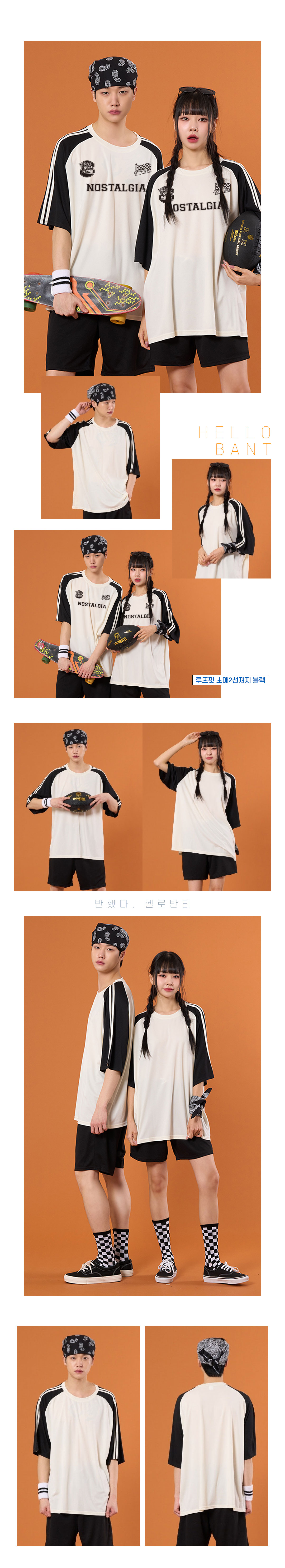 스포츠반티 운동복반티 체육복반티 반티 반티사이트 체육대회반티 반티추천