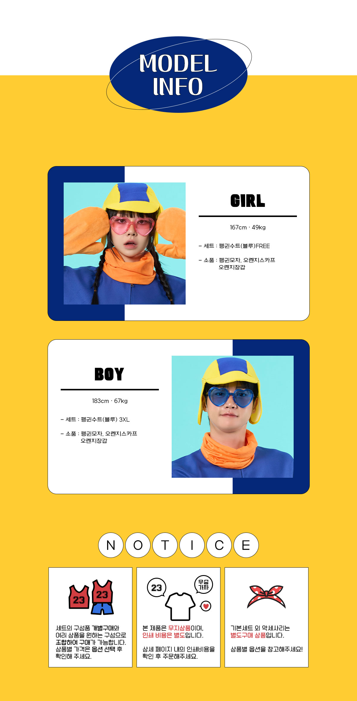 사신반티 가운반티 유카타반티 체육대회반티 반티 반티사이트 반티추천 특이한반티