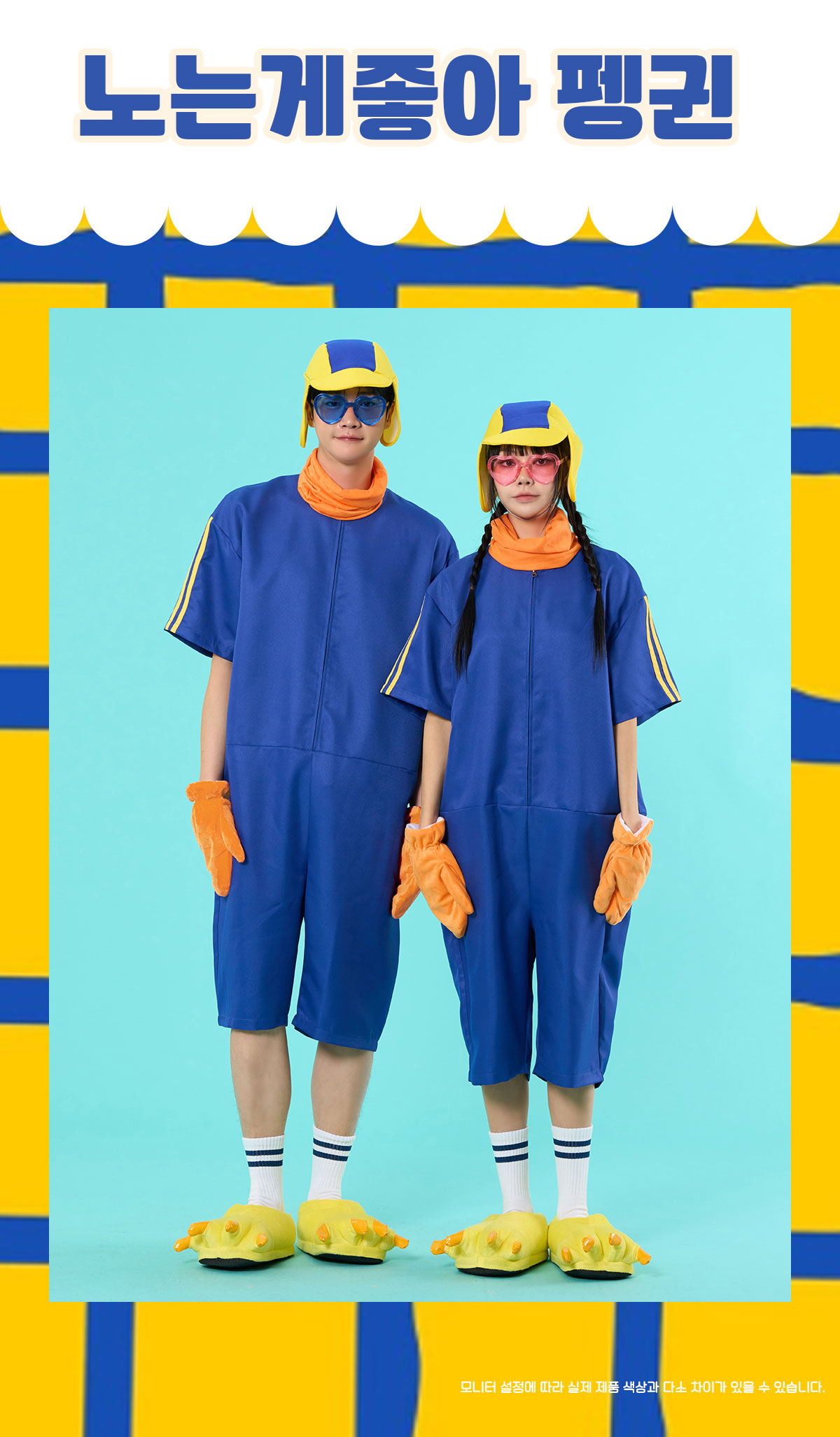 사신반티 가운반티 유카타반티 체육대회반티 반티 반티사이트 반티추천 특이한반티