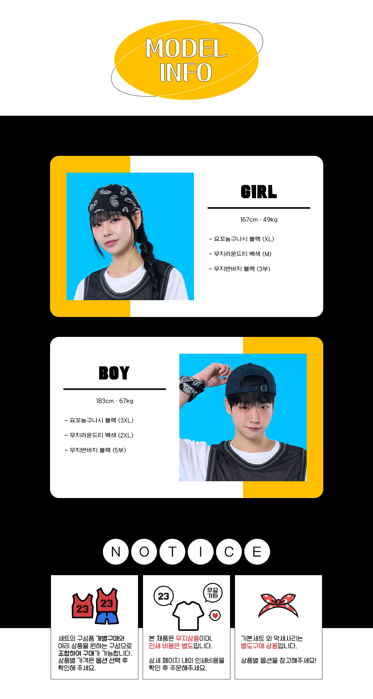 농구나시반티 농구복반티 레이커스반티 반티 반티사이트 체육대회반티 반티추천