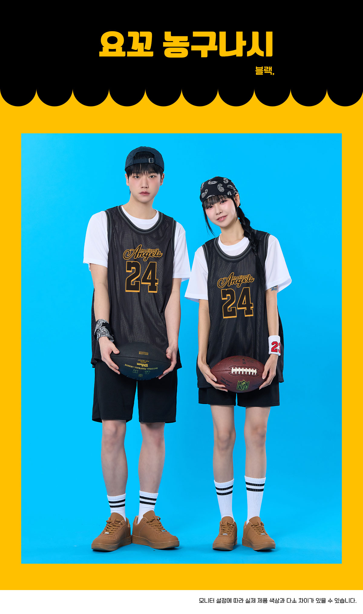 농구나시반티 농구복반티 레이커스반티 반티 반티사이트 체육대회반티 반티추천