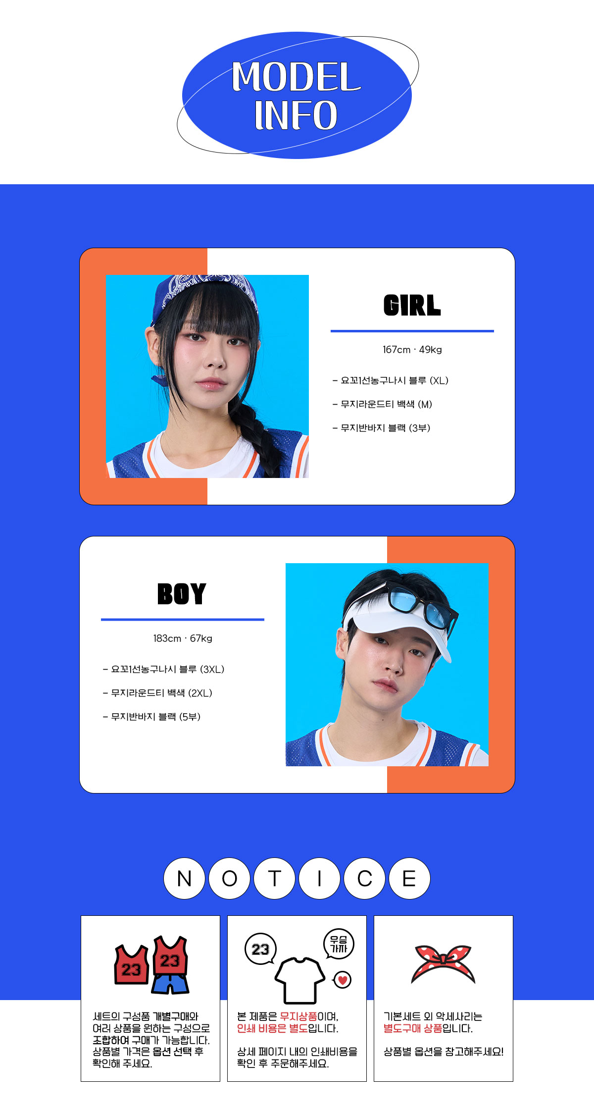 농구나시반티 농구복반티 레이커스반티 반티 반티사이트 체육대회반티 반티추천