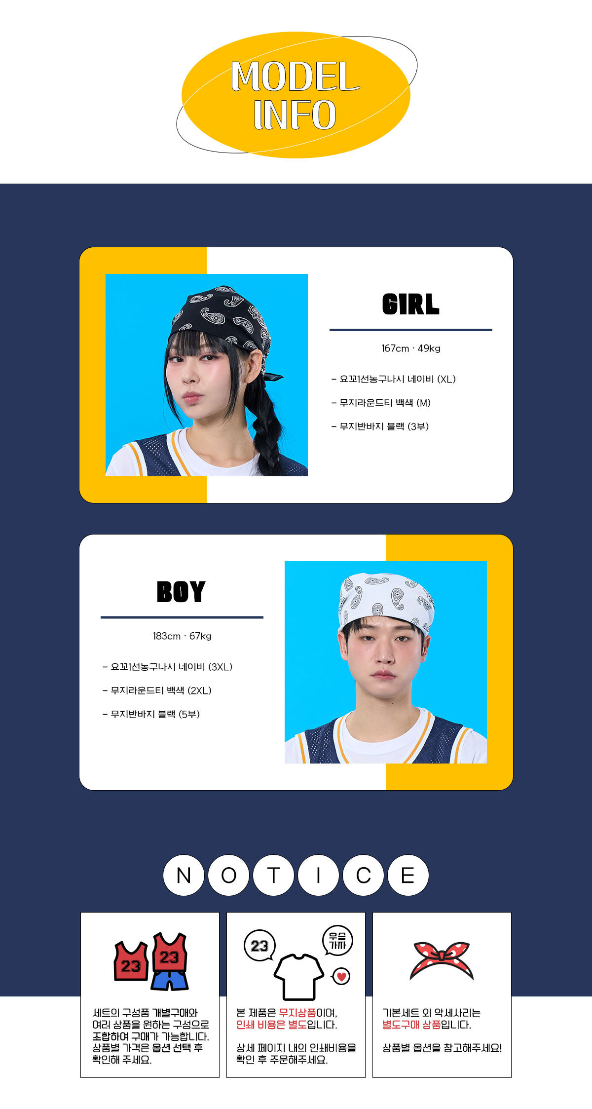 농구나시반티 농구복반티 레이커스반티 반티 반티사이트 체육대회반티 반티추천