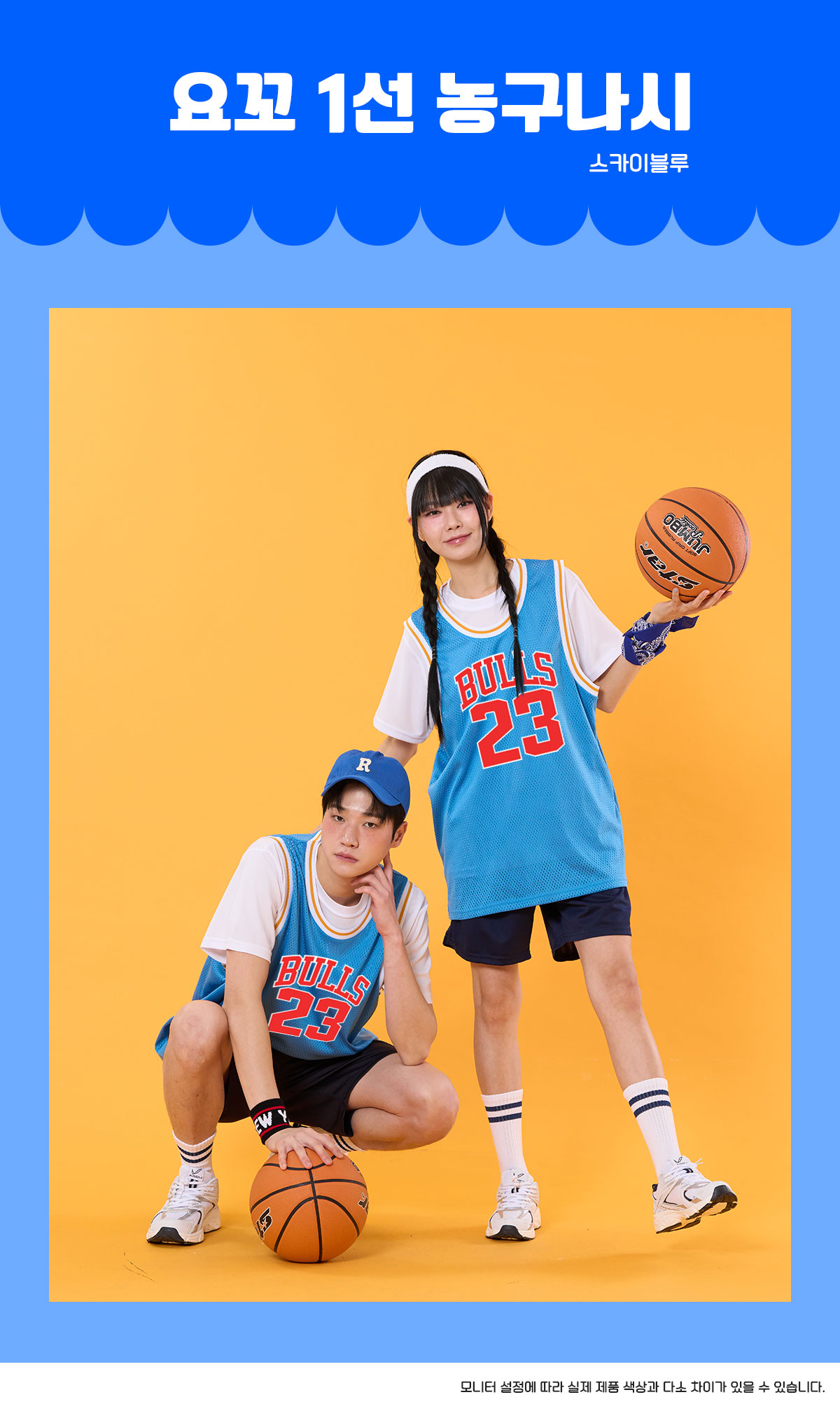 농구나시반티 농구복반티 레이커스반티 반티 반티사이트 체육대회반티 반티추천