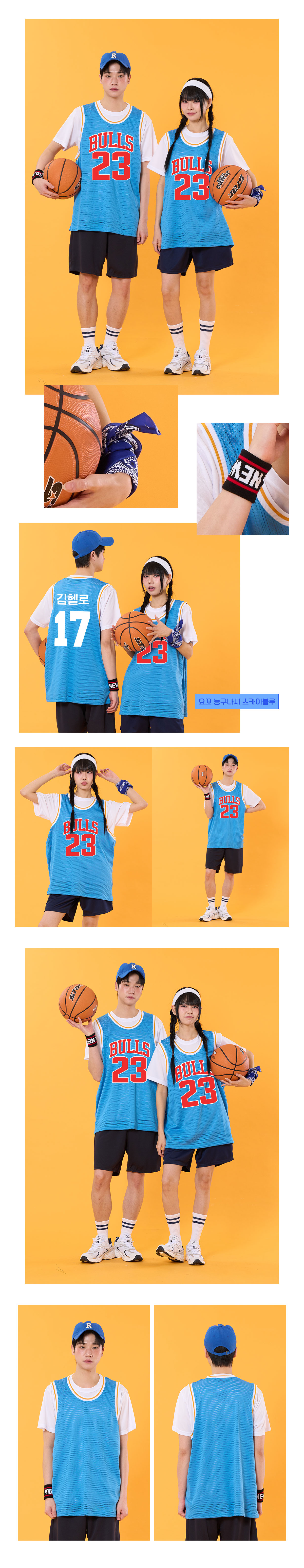 농구나시반티 농구복반티 레이커스반티 반티 반티사이트 체육대회반티 반티추천