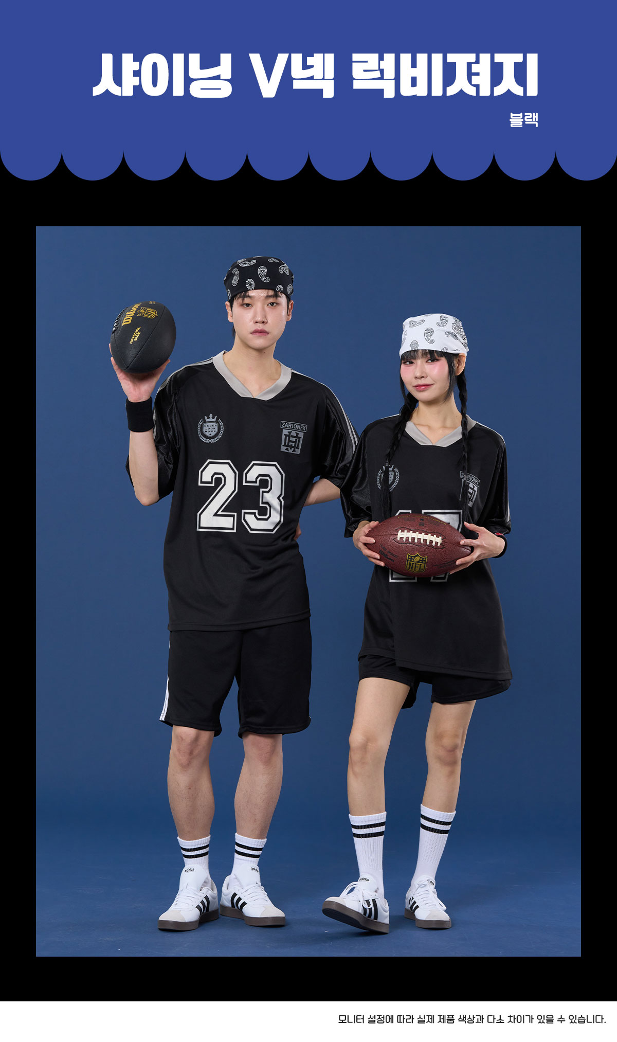 럭비반티 반팔반티 레트로저지 레트로반티 유니폼반티 럭비저지 반팔저지 반티 반티제작 반티사이트 체육대회반티 반티추천