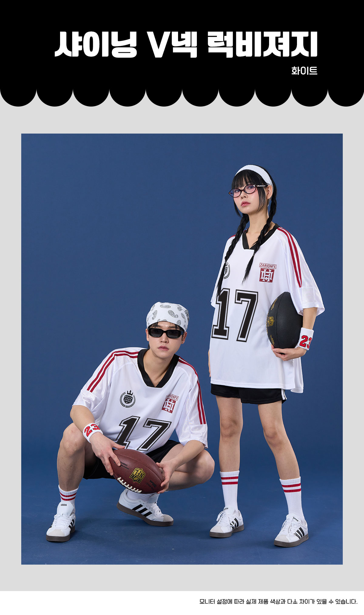 럭비반티 반팔반티 레트로저지 레트로반티 유니폼반티 럭비저지 반팔저지 반티 반티제작 반티사이트 체육대회반티 반티추천