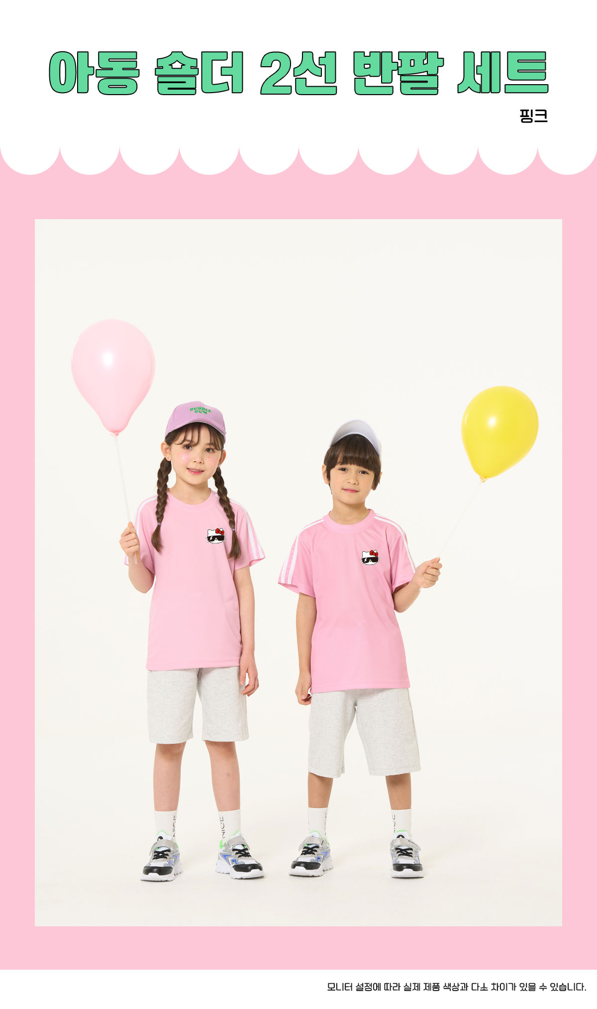 스포츠반티 운동복반티 체육복반티 반티 반티사이트 체육대회반티 반티추천