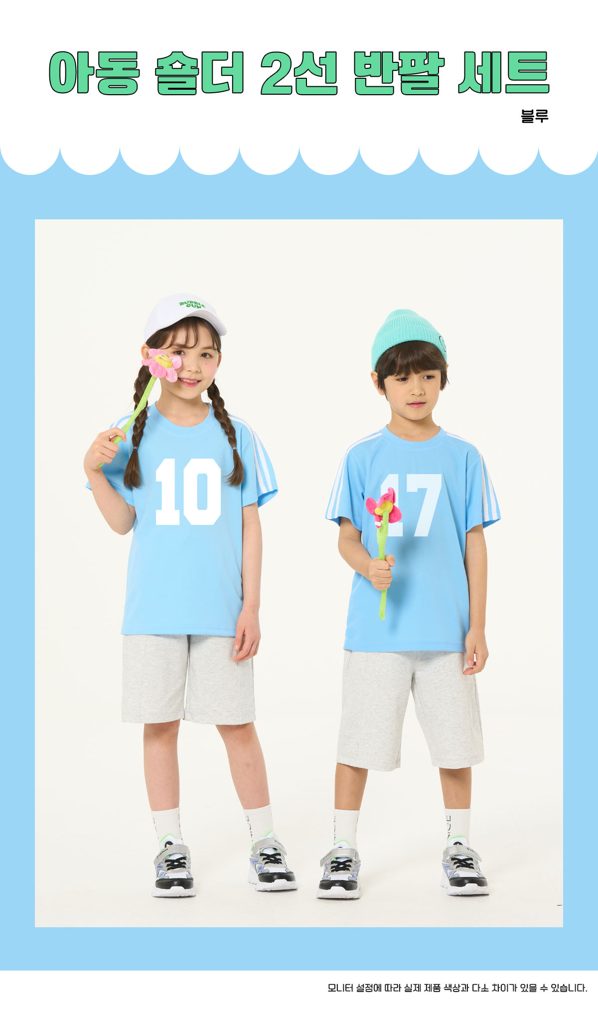 스포츠반티 운동복반티 체육복반티 반티 반티사이트 체육대회반티 반티추천