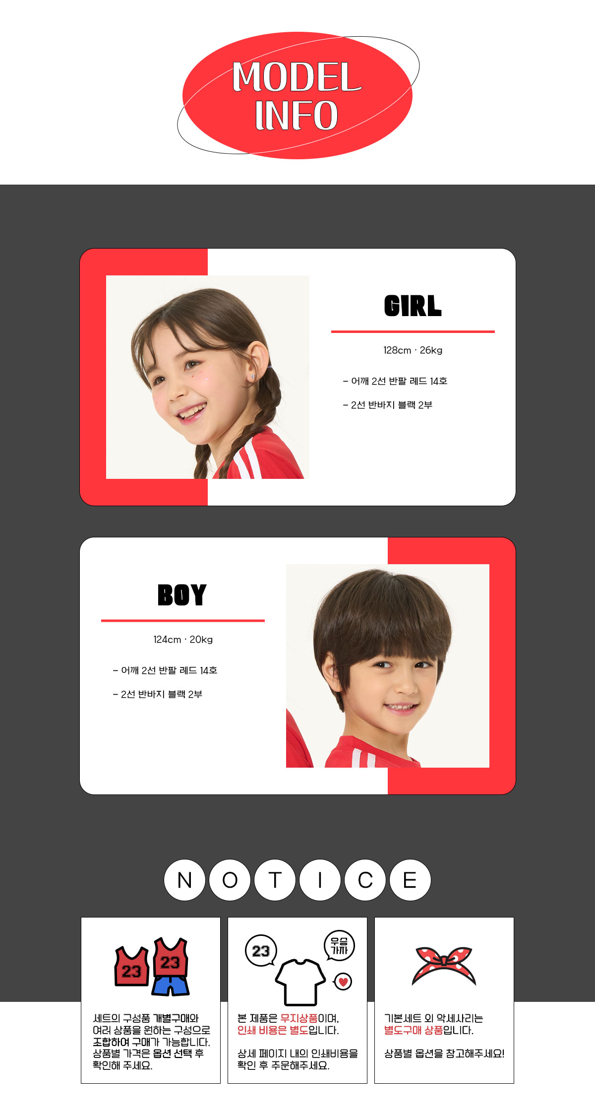 스포츠반티 운동복반티 체육복반티 반티 반티사이트 체육대회반티 반티추천