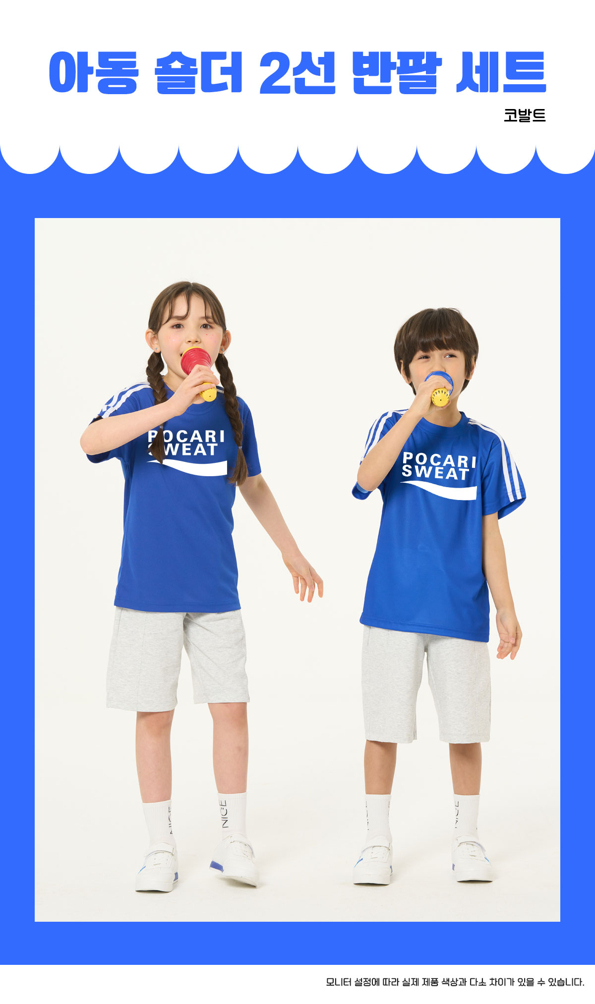 스포츠반티 운동복반티 체육복반티 반티 반티사이트 체육대회반티 반티추천