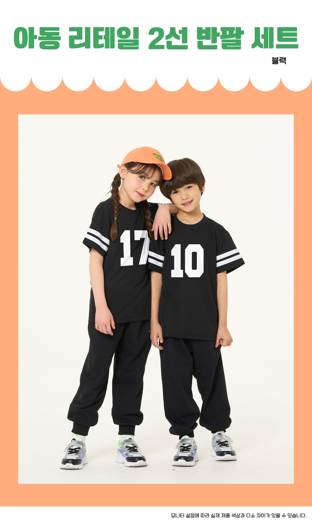 스포츠반티 운동복반티 체육복반티 반티 반티사이트 체육대회반티 반티추천