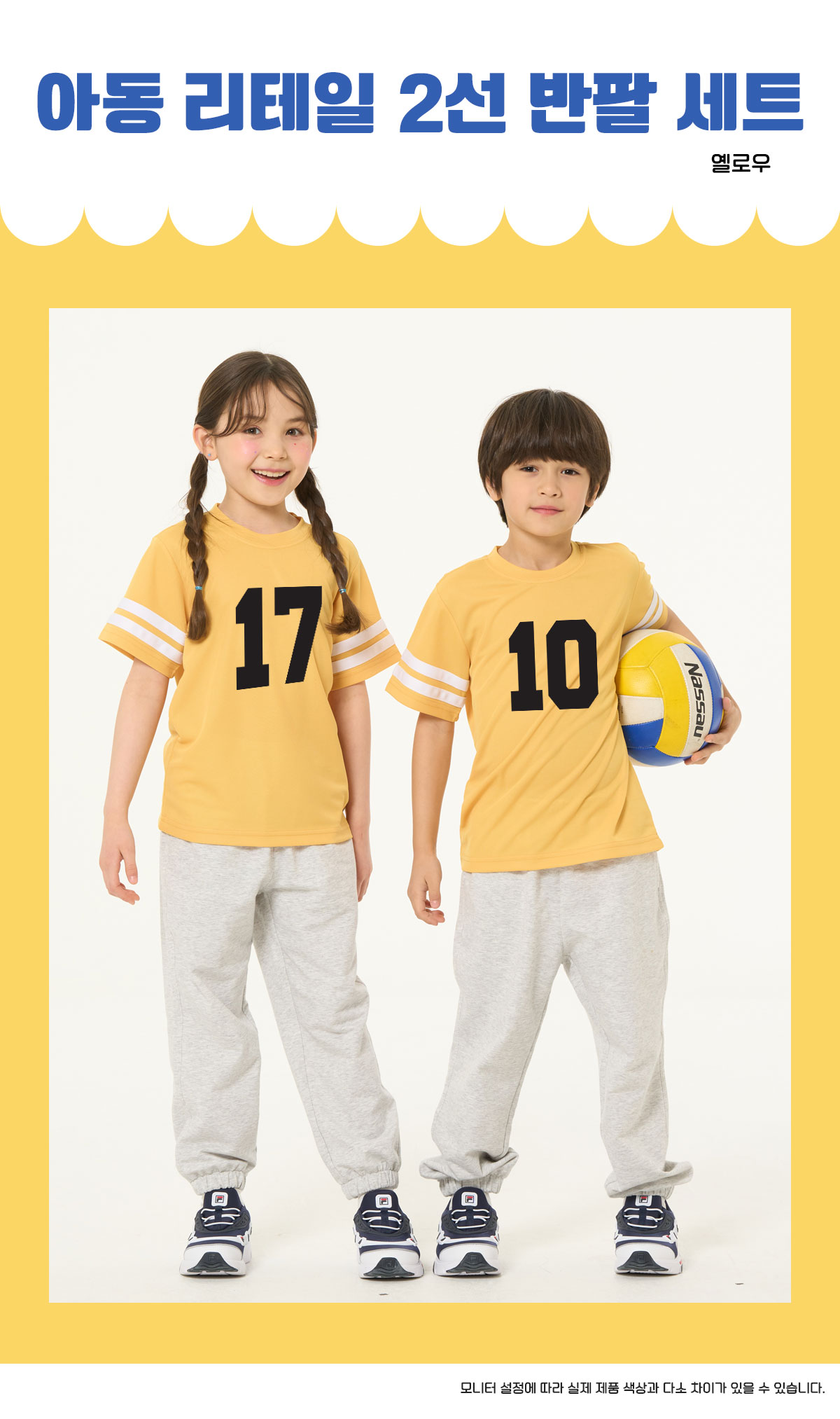 스포츠반티 운동복반티 체육복반티 반티 반티사이트 체육대회반티 반티추천