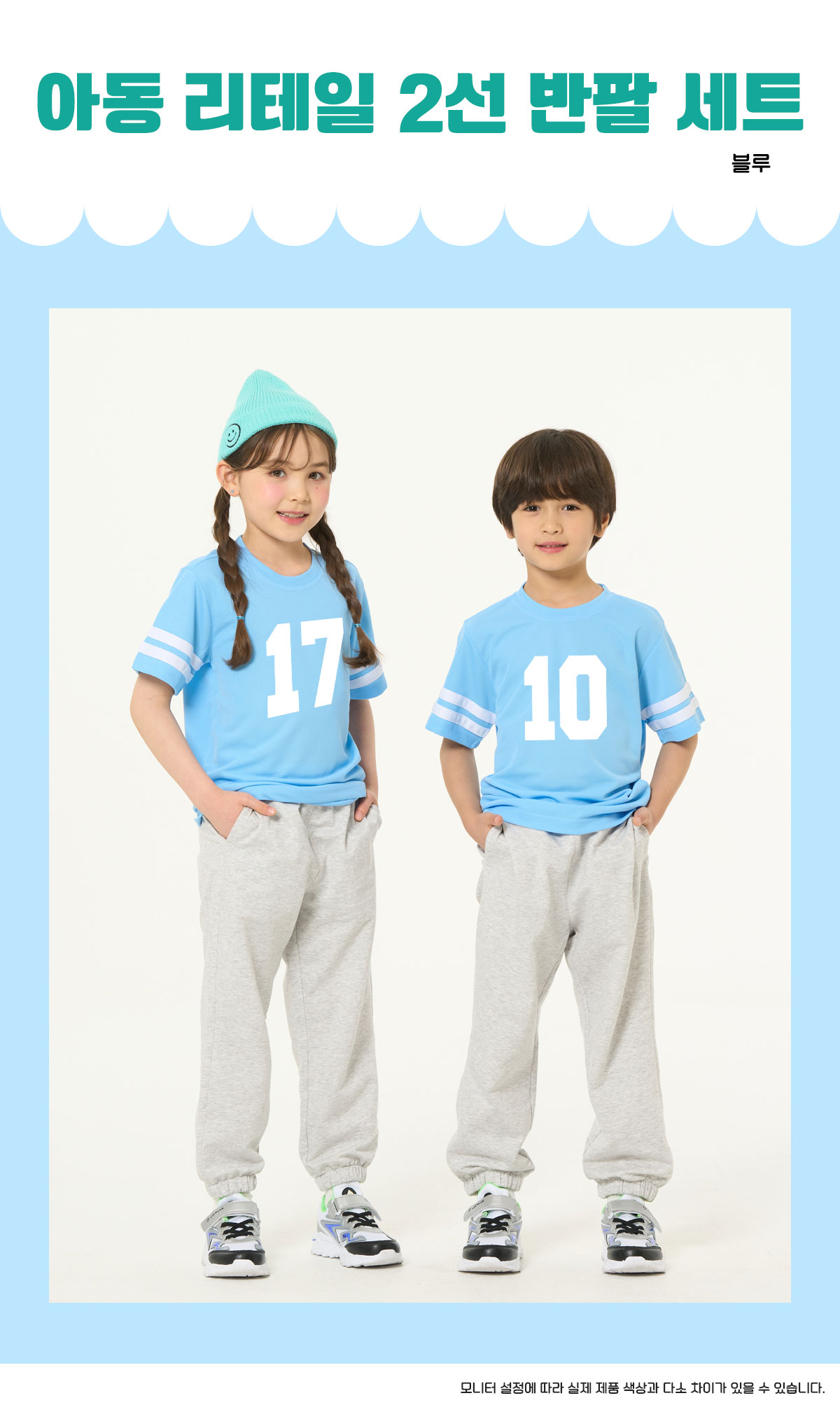 스포츠반티 운동복반티 체육복반티 반티 반티사이트 체육대회반티 반티추천