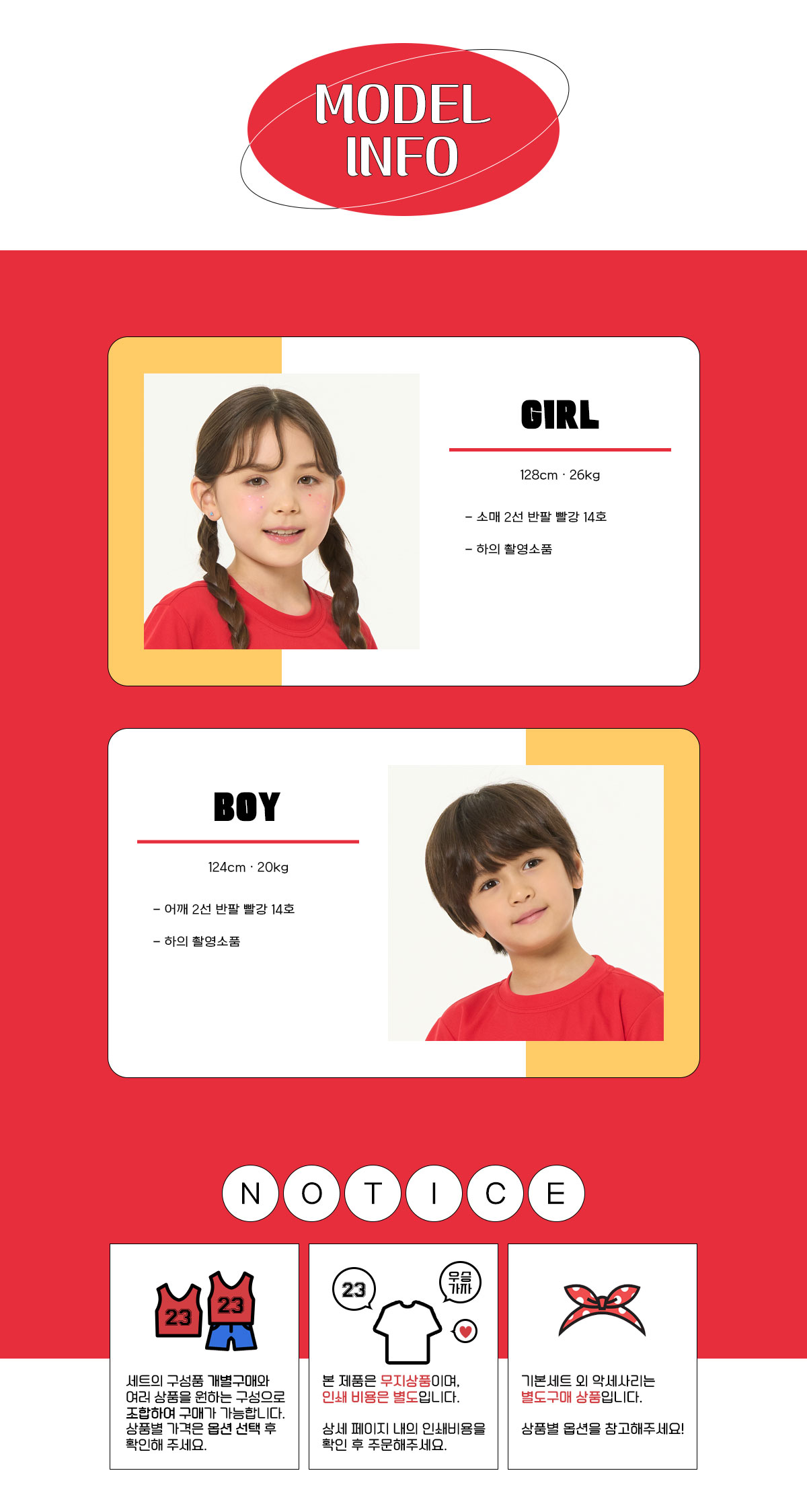 스포츠반티 운동복반티 체육복반티 반티 반티사이트 체육대회반티 반티추천