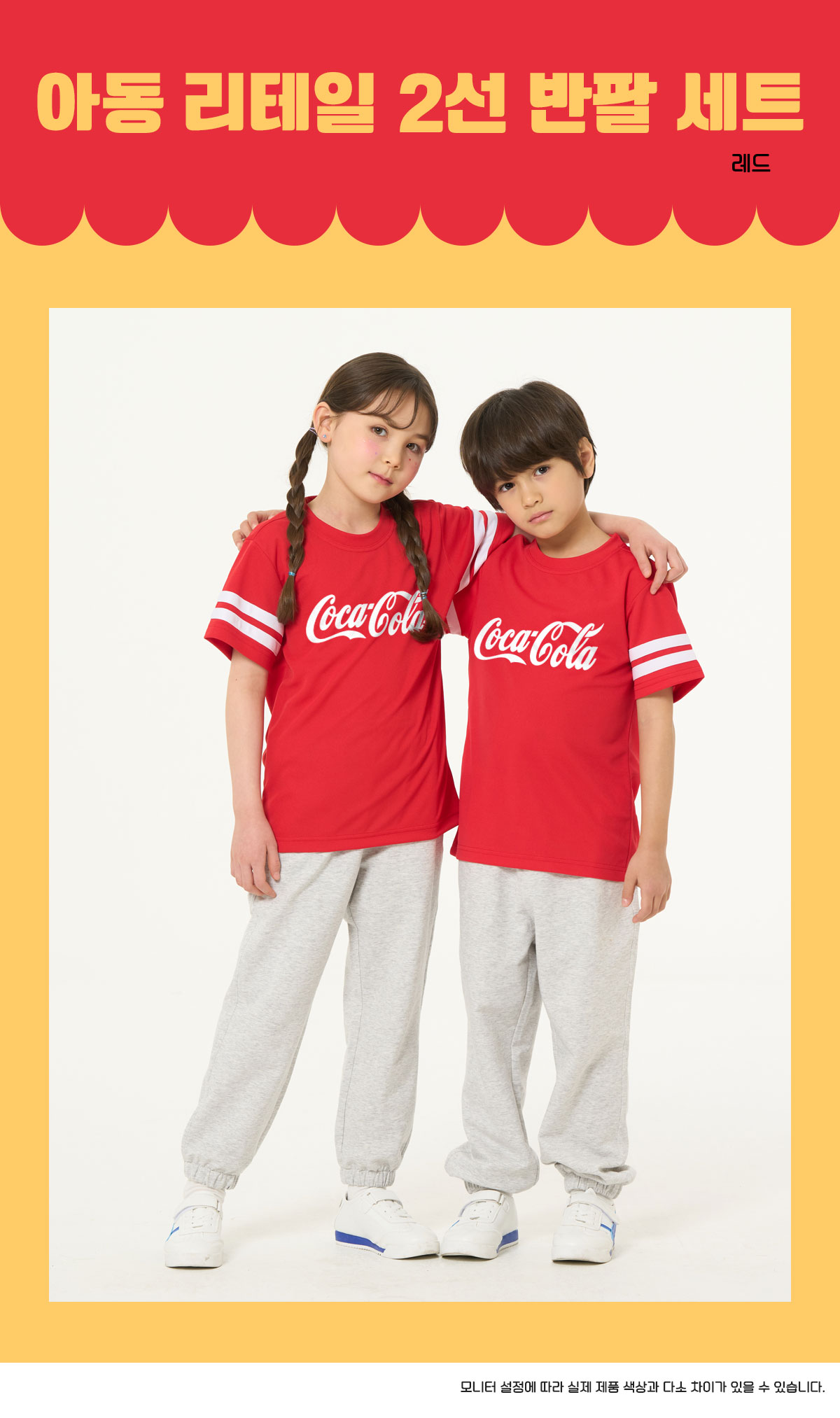 스포츠반티 운동복반티 체육복반티 반티 반티사이트 체육대회반티 반티추천