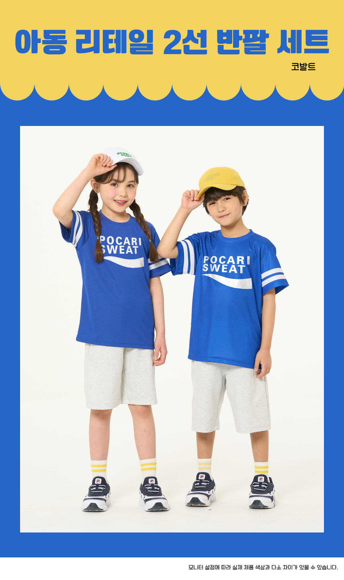 스포츠반티 운동복반티 체육복반티 반티 반티사이트 체육대회반티 반티추천