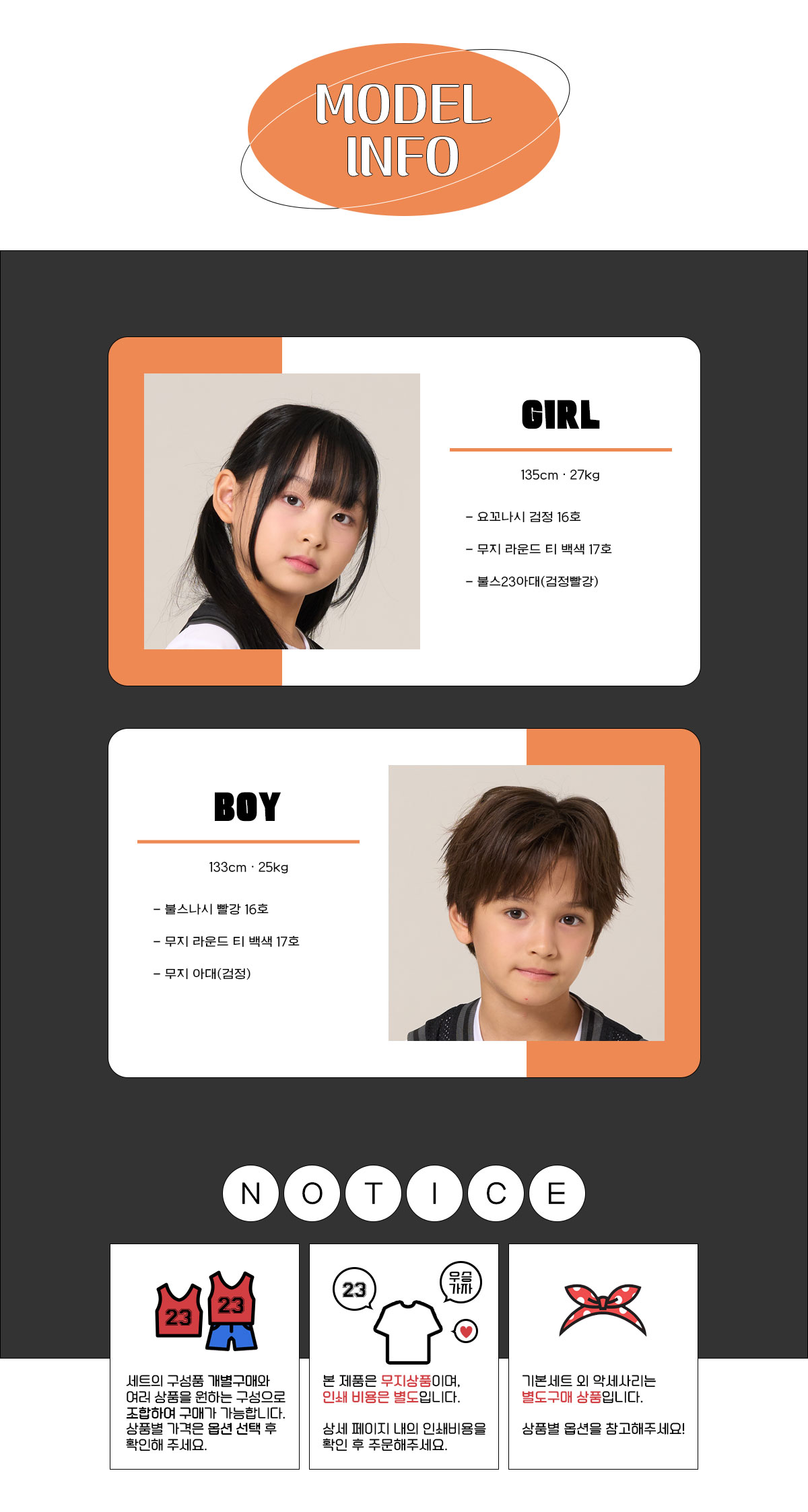 스포츠반티 운동복반티 체육복반티 반티 반티사이트 체육대회반티 반티추천