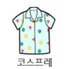 코스프레반티