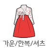 예쁜반티