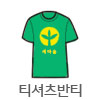 반티추천