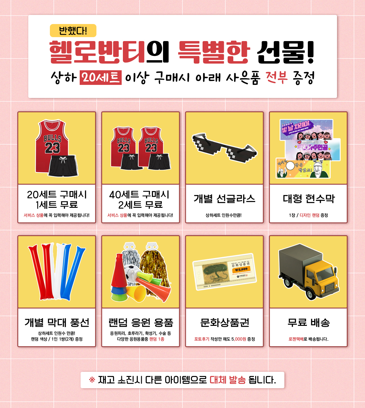 반티 체육대회반티 반티사이트 학교반티 특이한반티 헬로반티 반티추천 코스프레의상